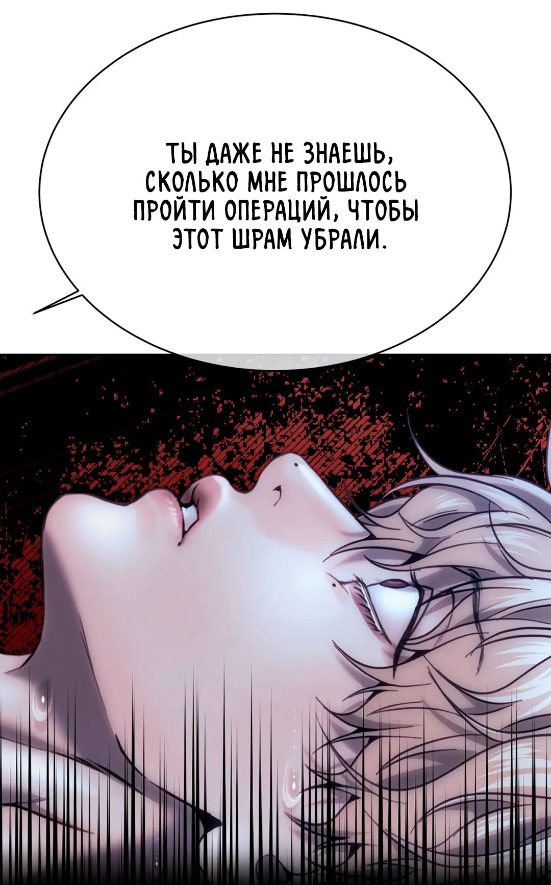 Манга Мастер званий - Глава 6 Страница 70