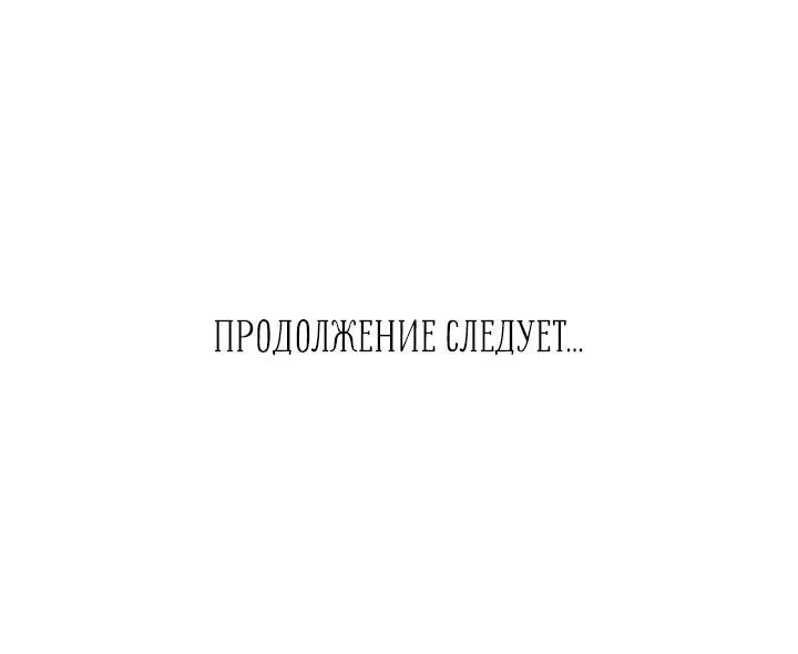 Манга Полюби меня снова - Глава 17 Страница 54