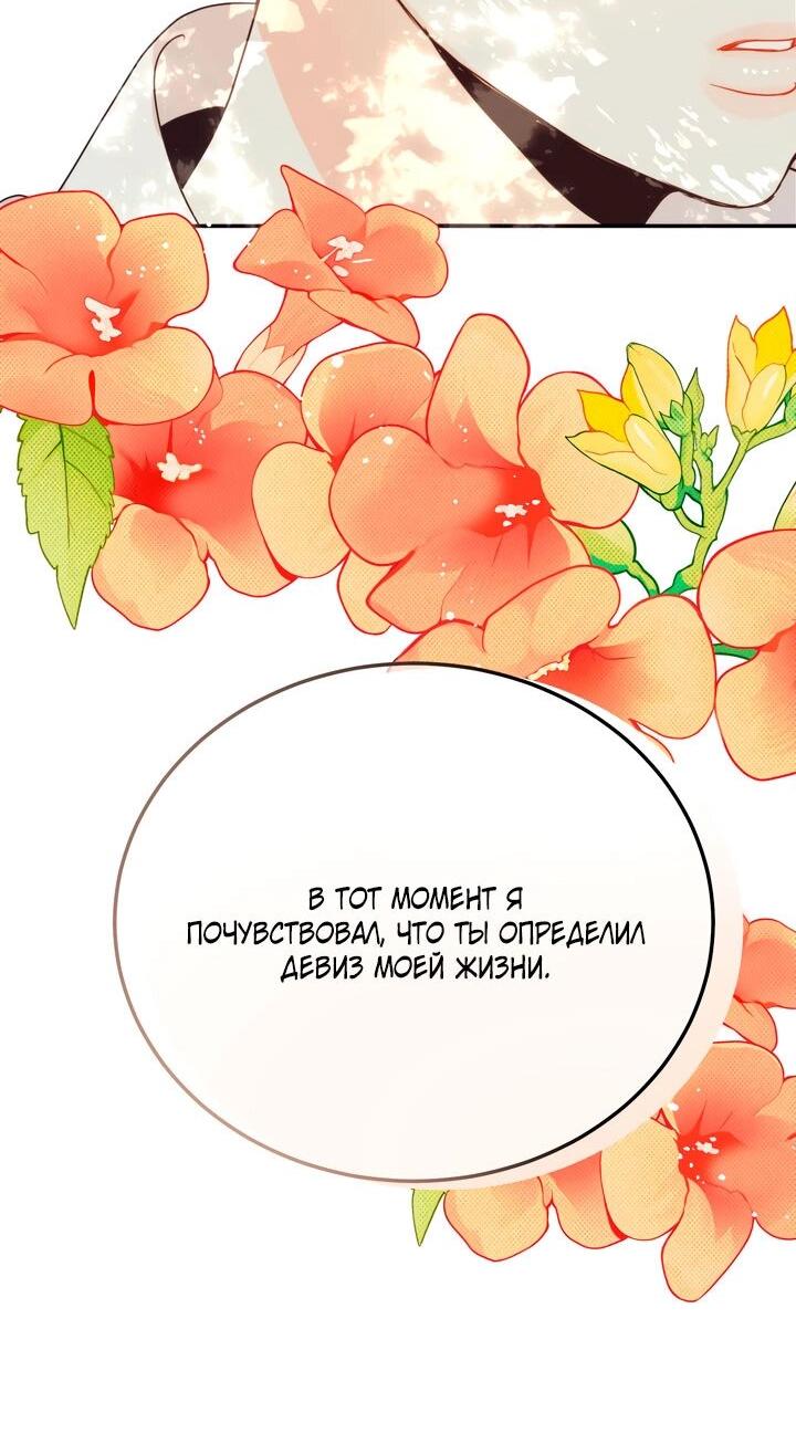 Манга Полюби меня снова - Глава 46 Страница 43