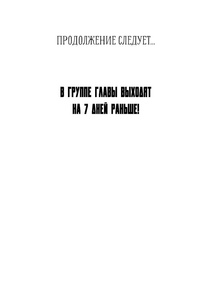 Манга Полюби меня снова - Глава 46 Страница 57