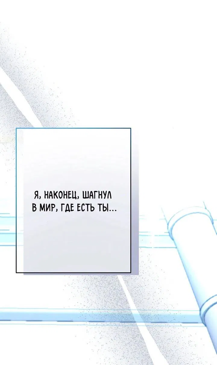 Манга Полюби меня снова - Глава 48 Страница 17