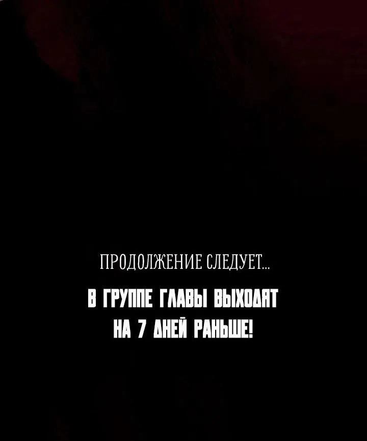 Манга Полюби меня снова - Глава 62 Страница 80