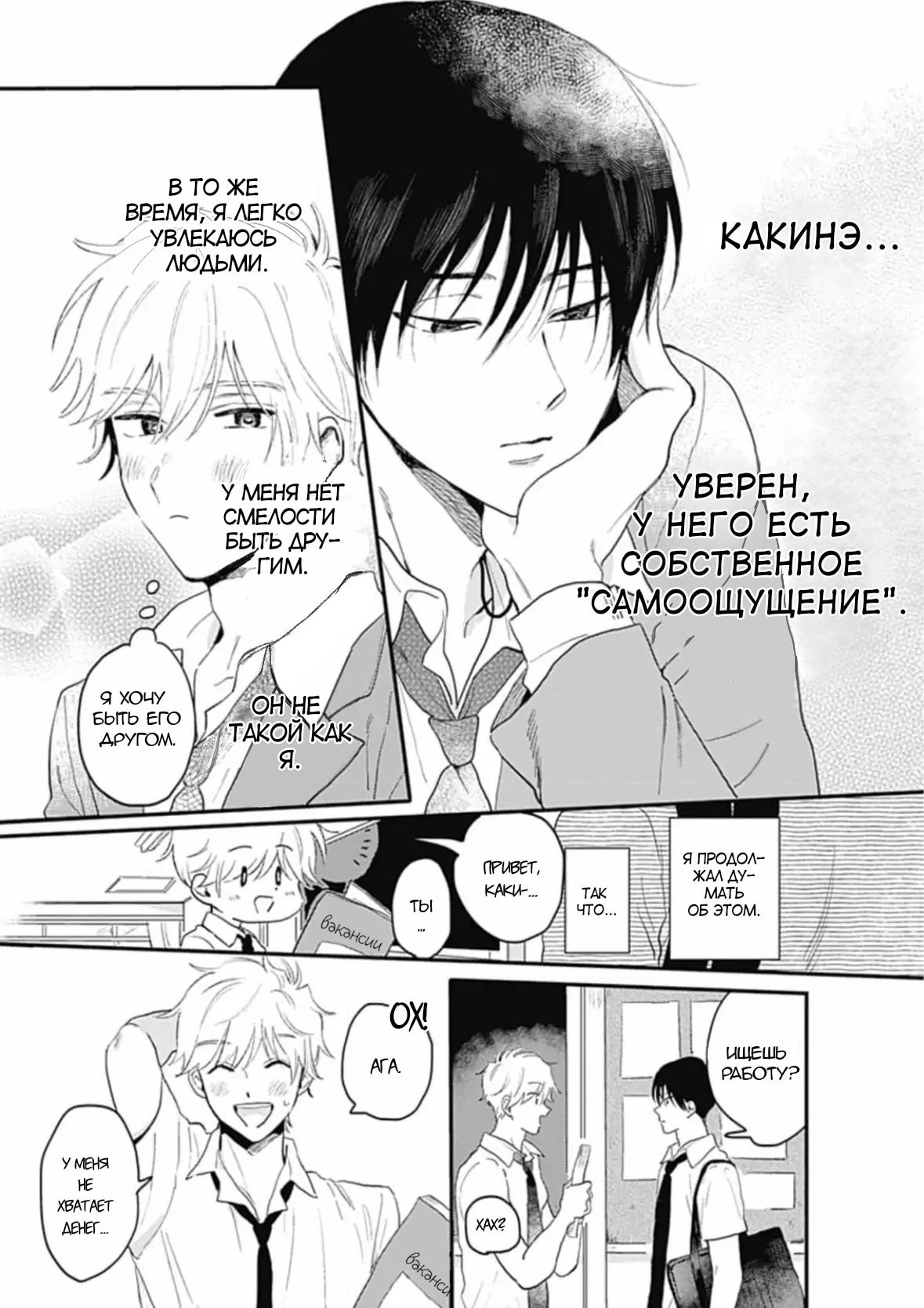 Манга Какинэ и Кидэй - Глава 1 Страница 15