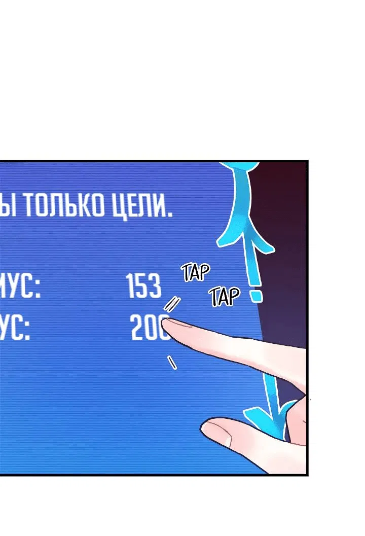 Манга Как отказаться от рута - Глава 58 Страница 7