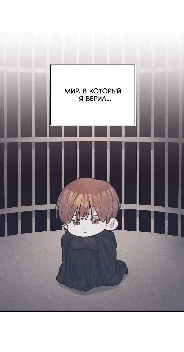 Манга Как отказаться от рута - Глава 58 Страница 44