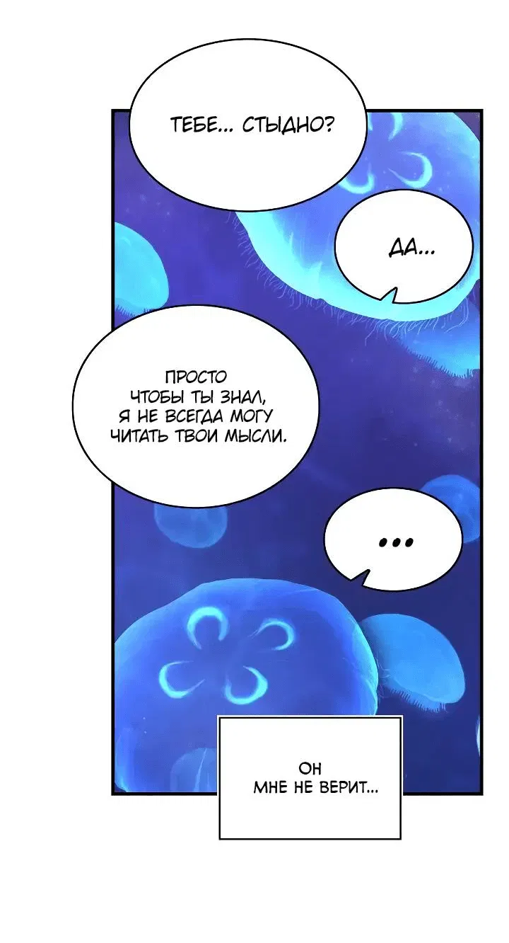 Манга Как отказаться от рута - Глава 57 Страница 39