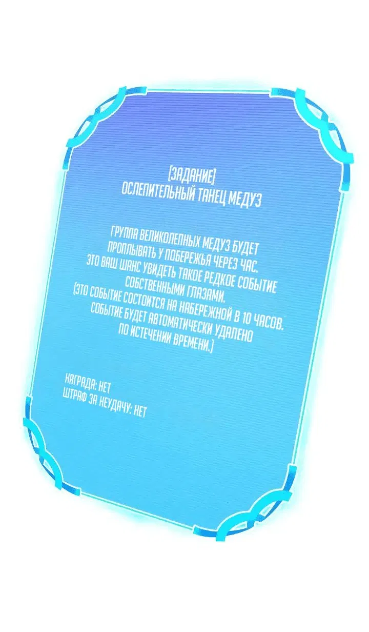 Манга Как отказаться от рута - Глава 57 Страница 11