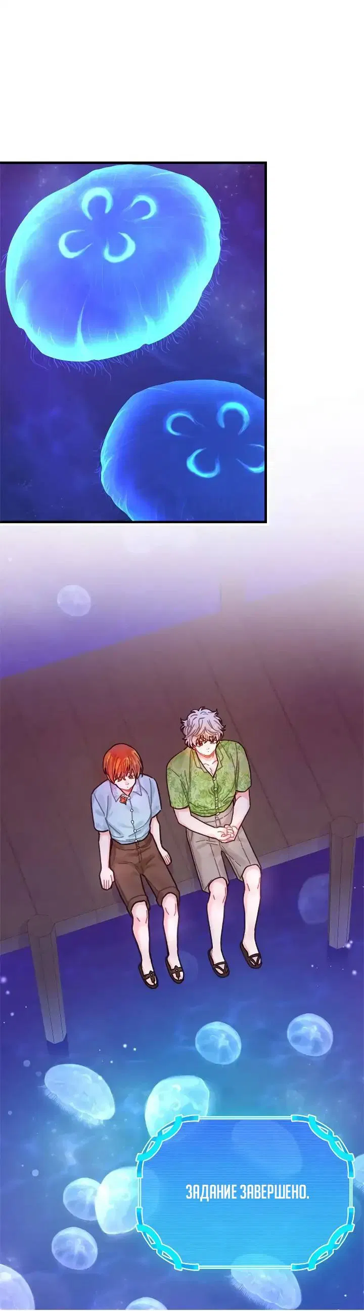 Манга Как отказаться от рута - Глава 57 Страница 16