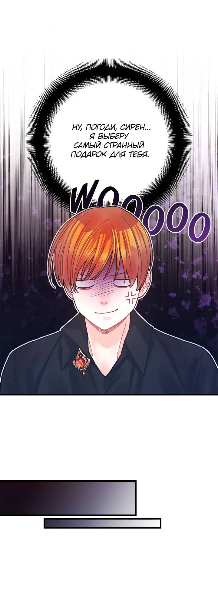 Манга Как отказаться от рута - Глава 60 Страница 38