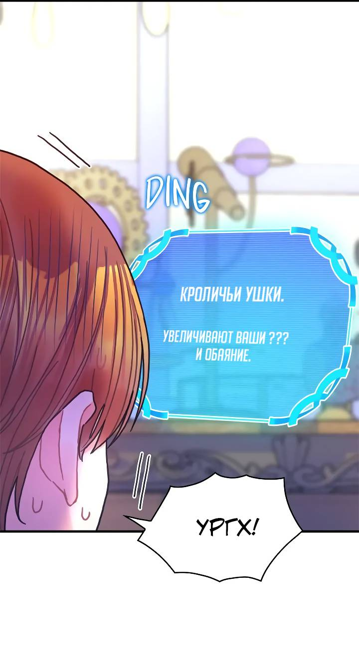 Манга Как отказаться от рута - Глава 60 Страница 49