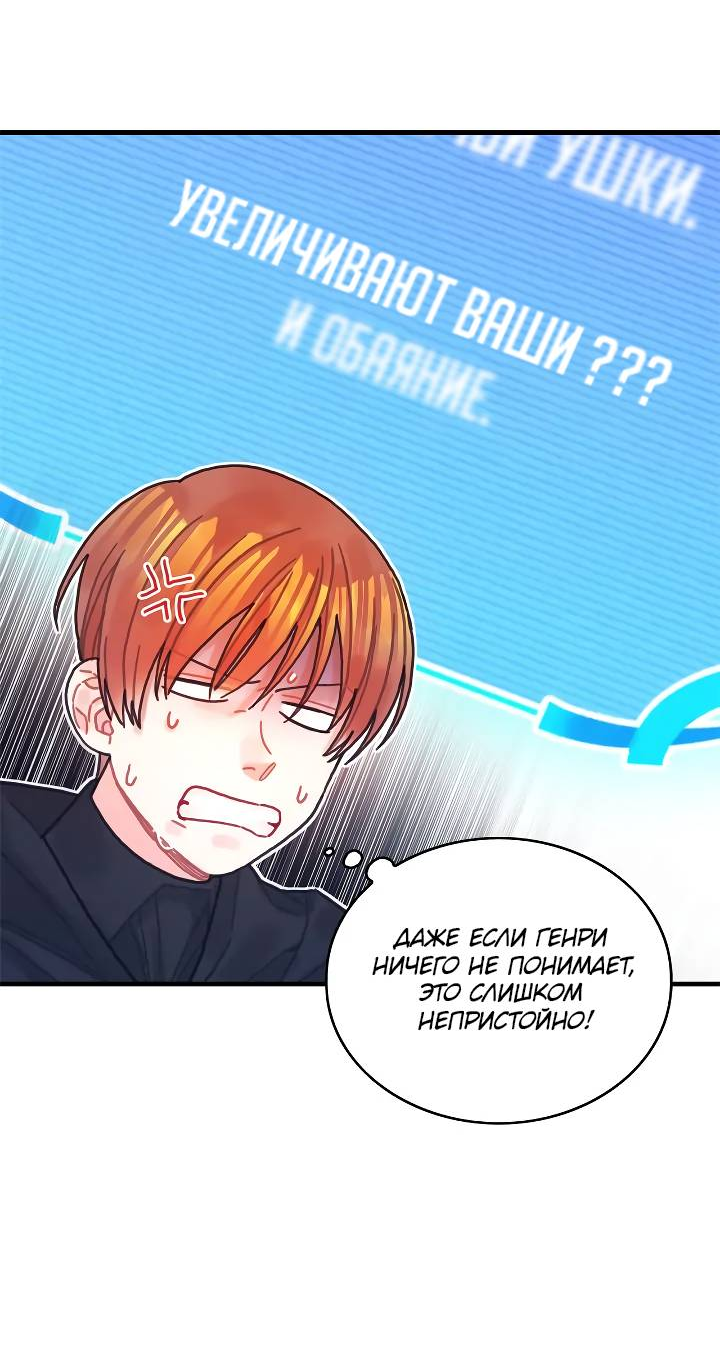 Манга Как отказаться от рута - Глава 60 Страница 51