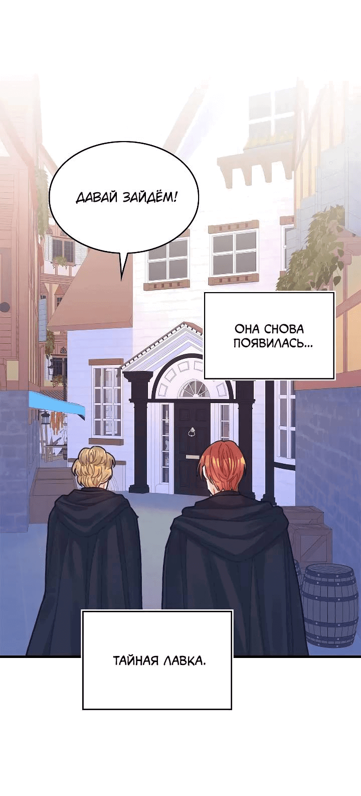 Манга Как отказаться от рута - Глава 60 Страница 41