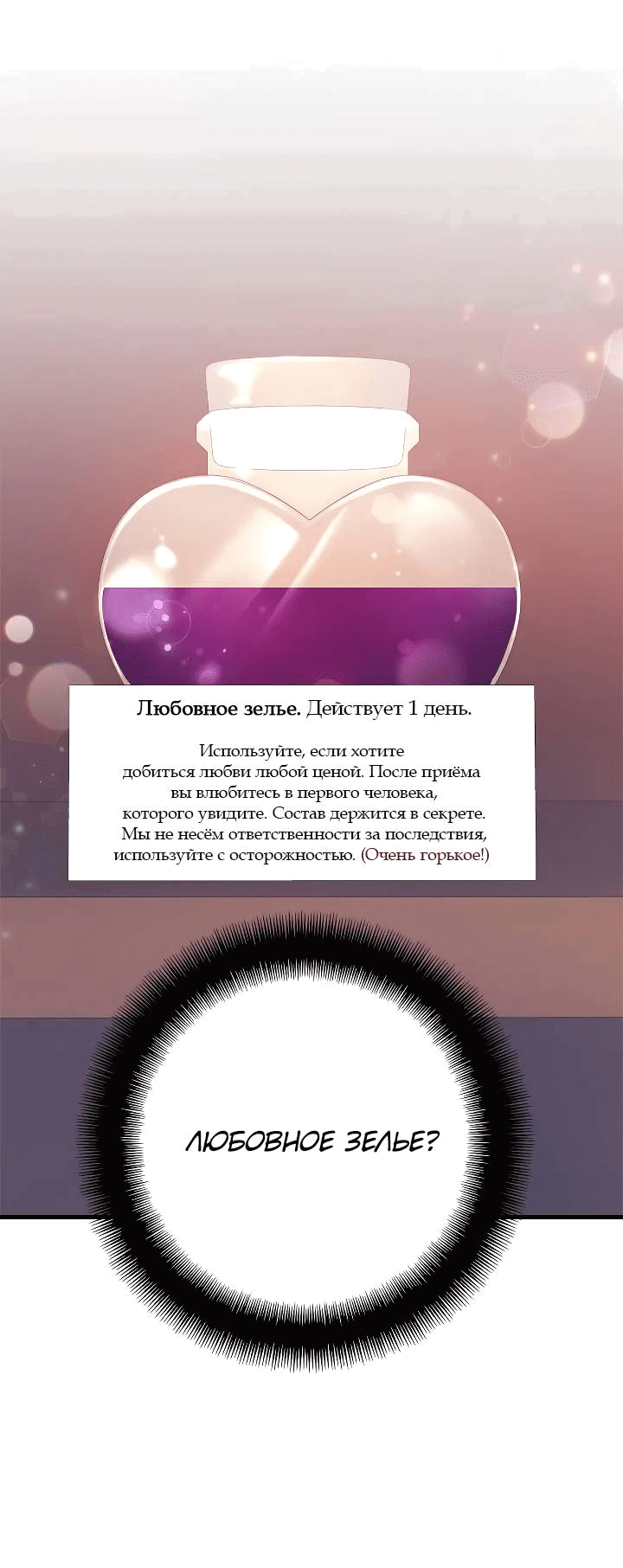 Манга Как отказаться от рута - Глава 60 Страница 65