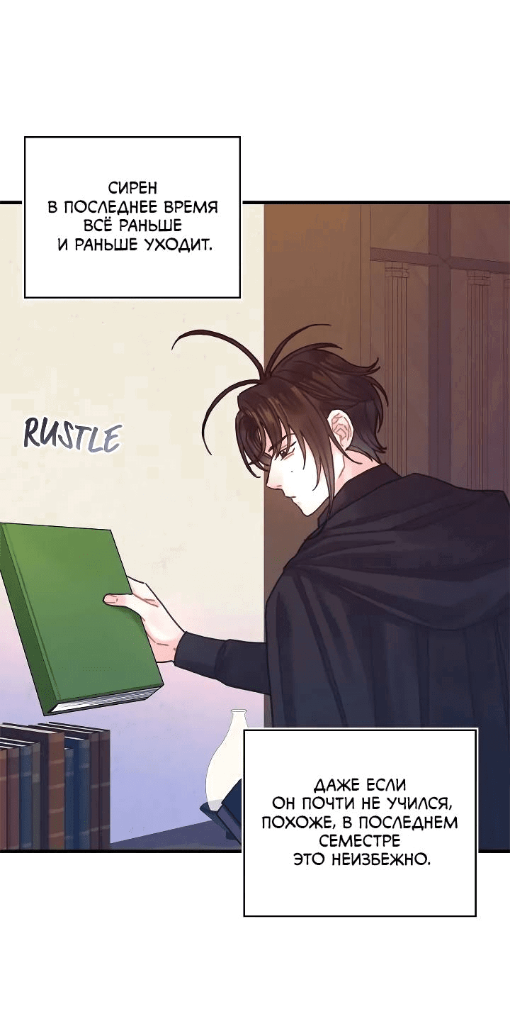 Манга Как отказаться от рута - Глава 60 Страница 26