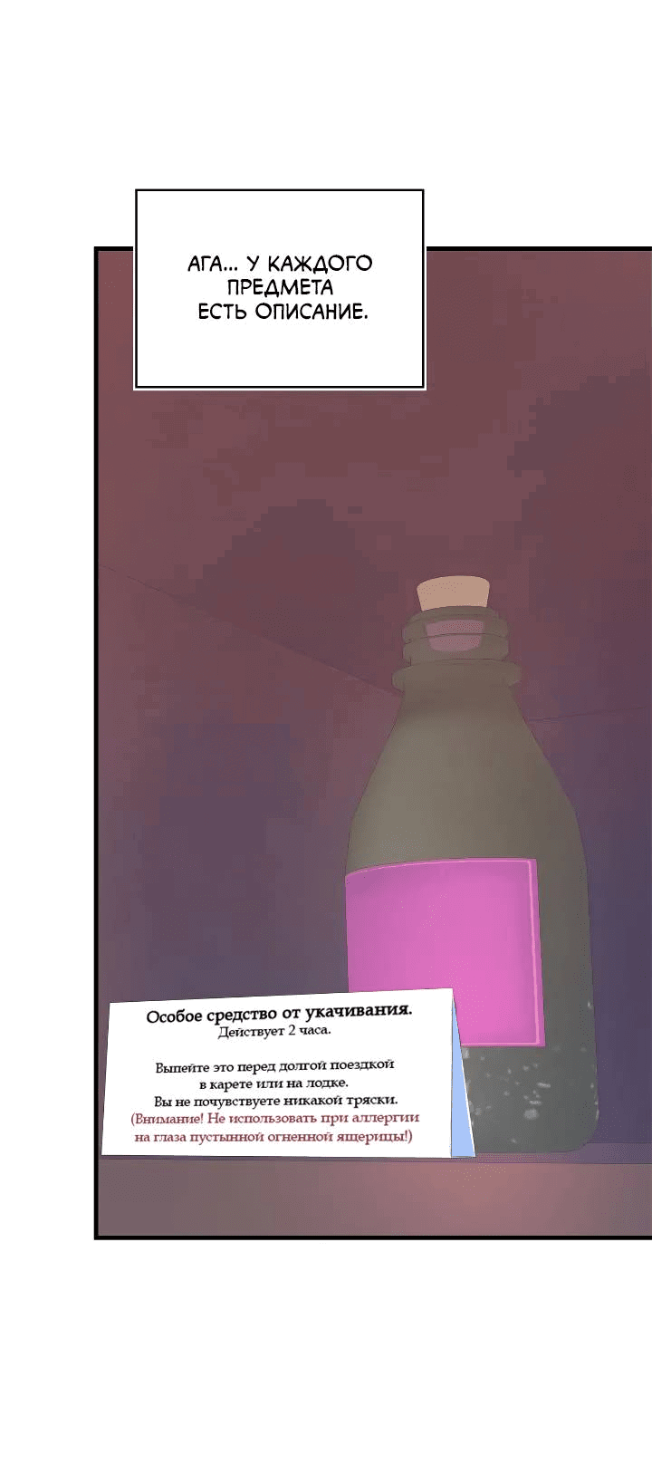 Манга Как отказаться от рута - Глава 60 Страница 63