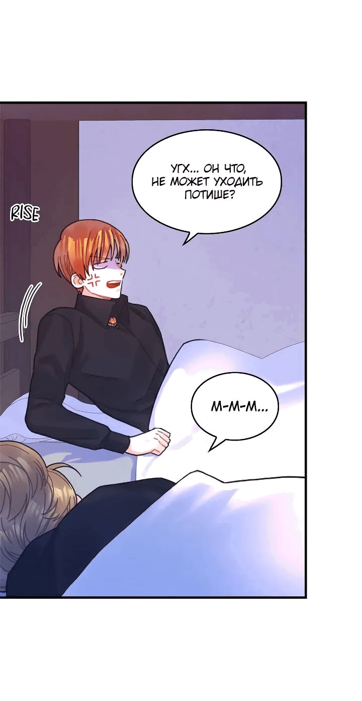 Манга Как отказаться от рута - Глава 60 Страница 28