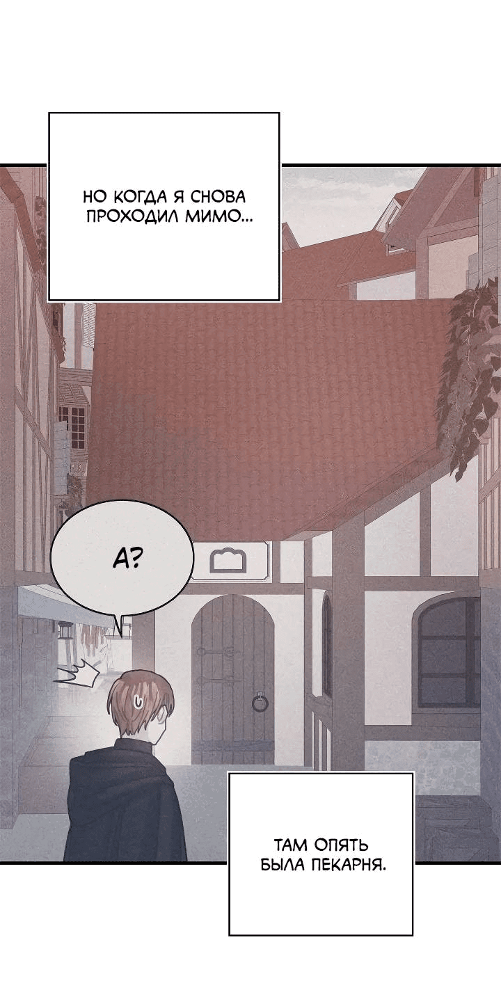 Манга Как отказаться от рута - Глава 60 Страница 43