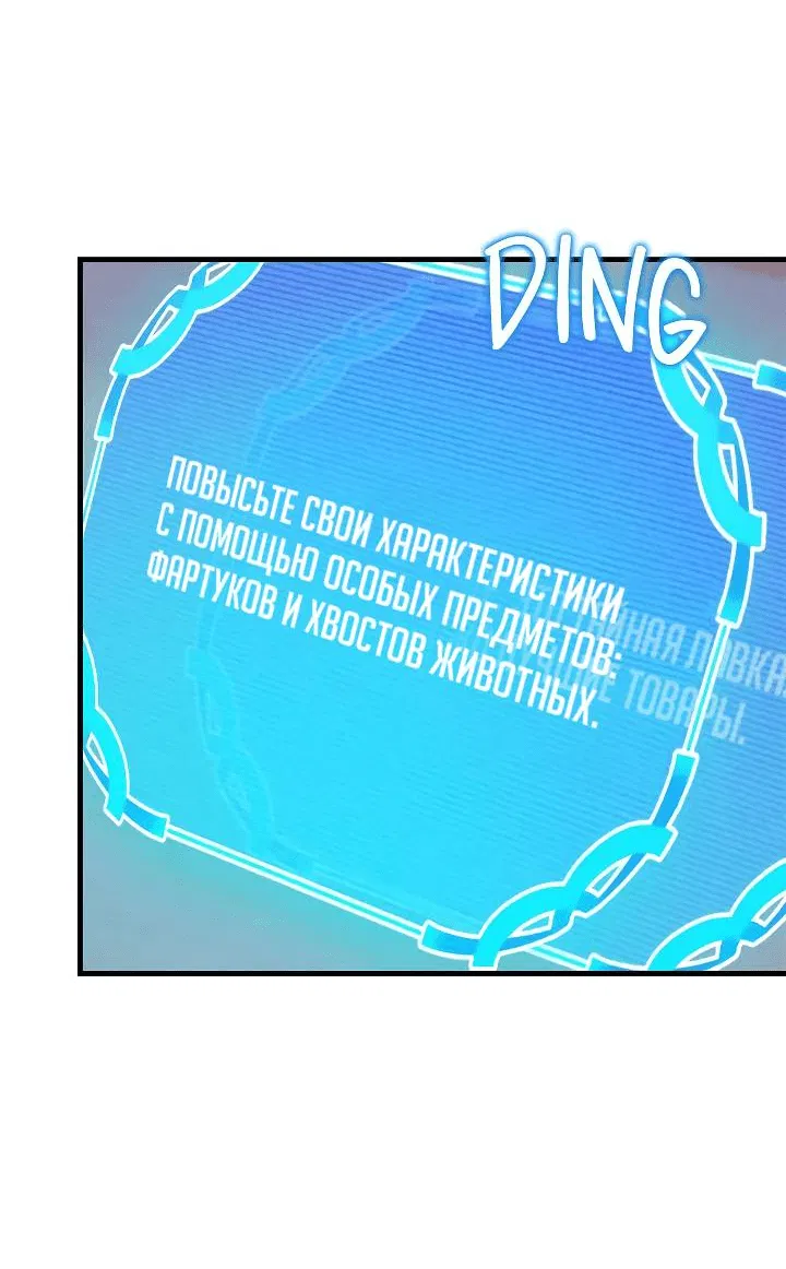 Манга Как отказаться от рута - Глава 60 Страница 45