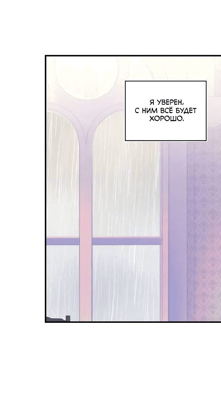 Манга Как отказаться от рута - Глава 60 Страница 22