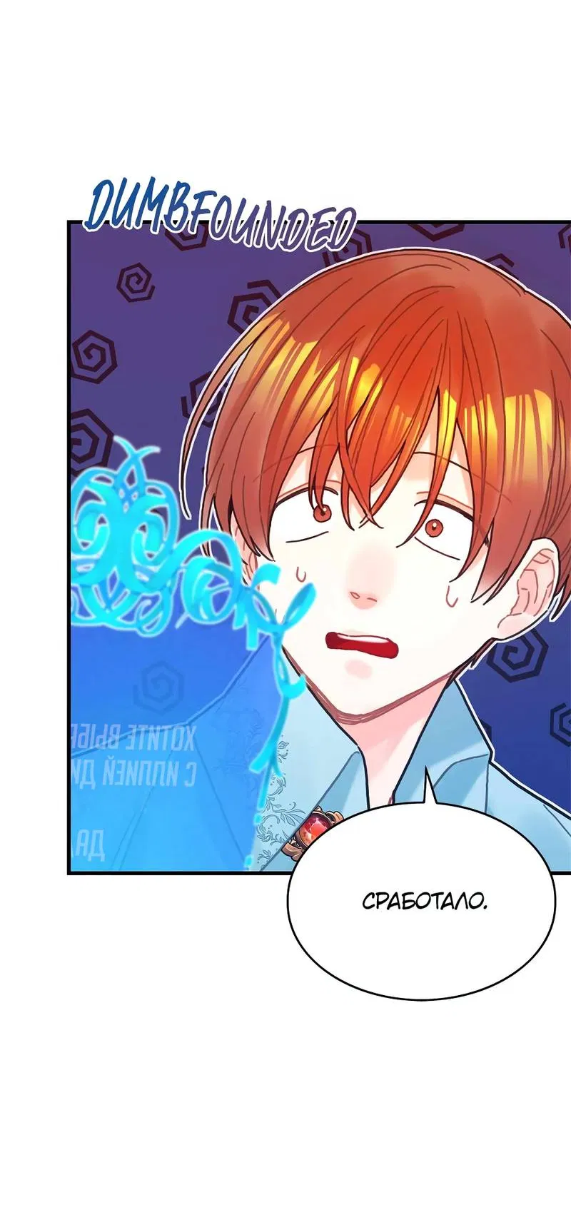 Манга Как отказаться от рута - Глава 59 Страница 53