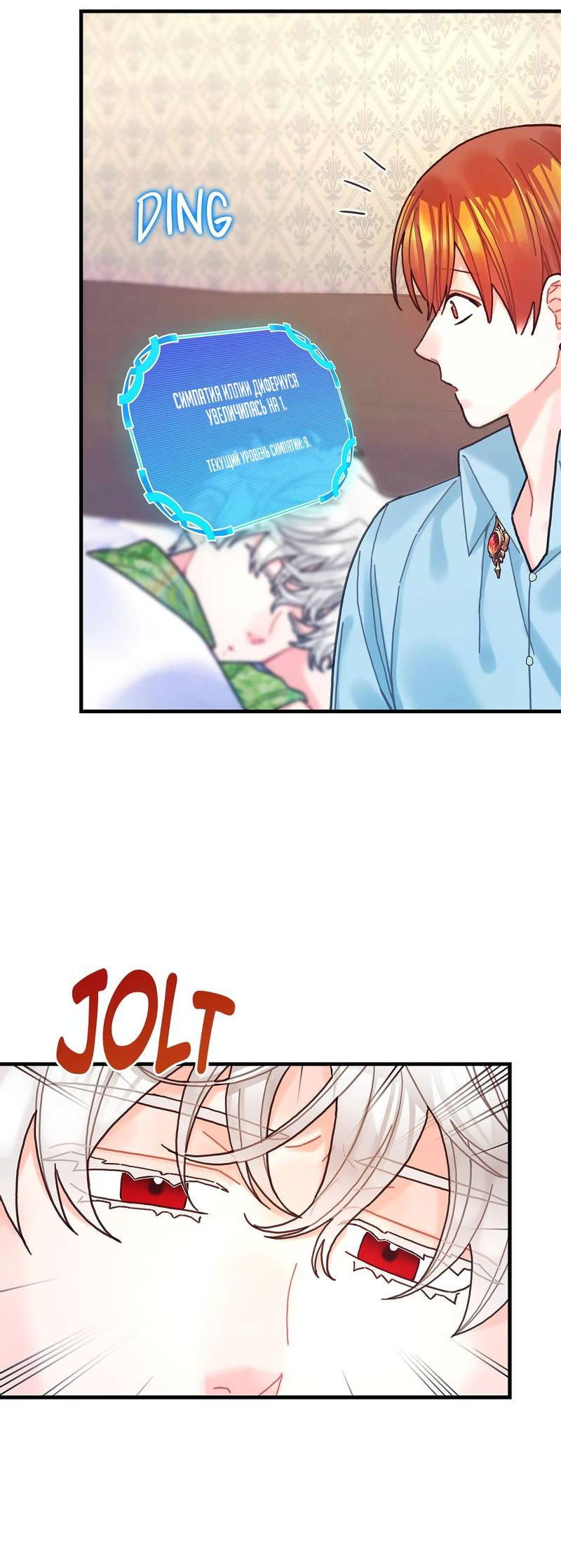 Манга Как отказаться от рута - Глава 59 Страница 22