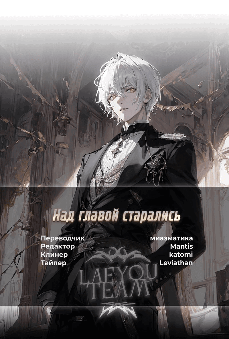 Манга Как отказаться от рута - Глава 59 Страница 54