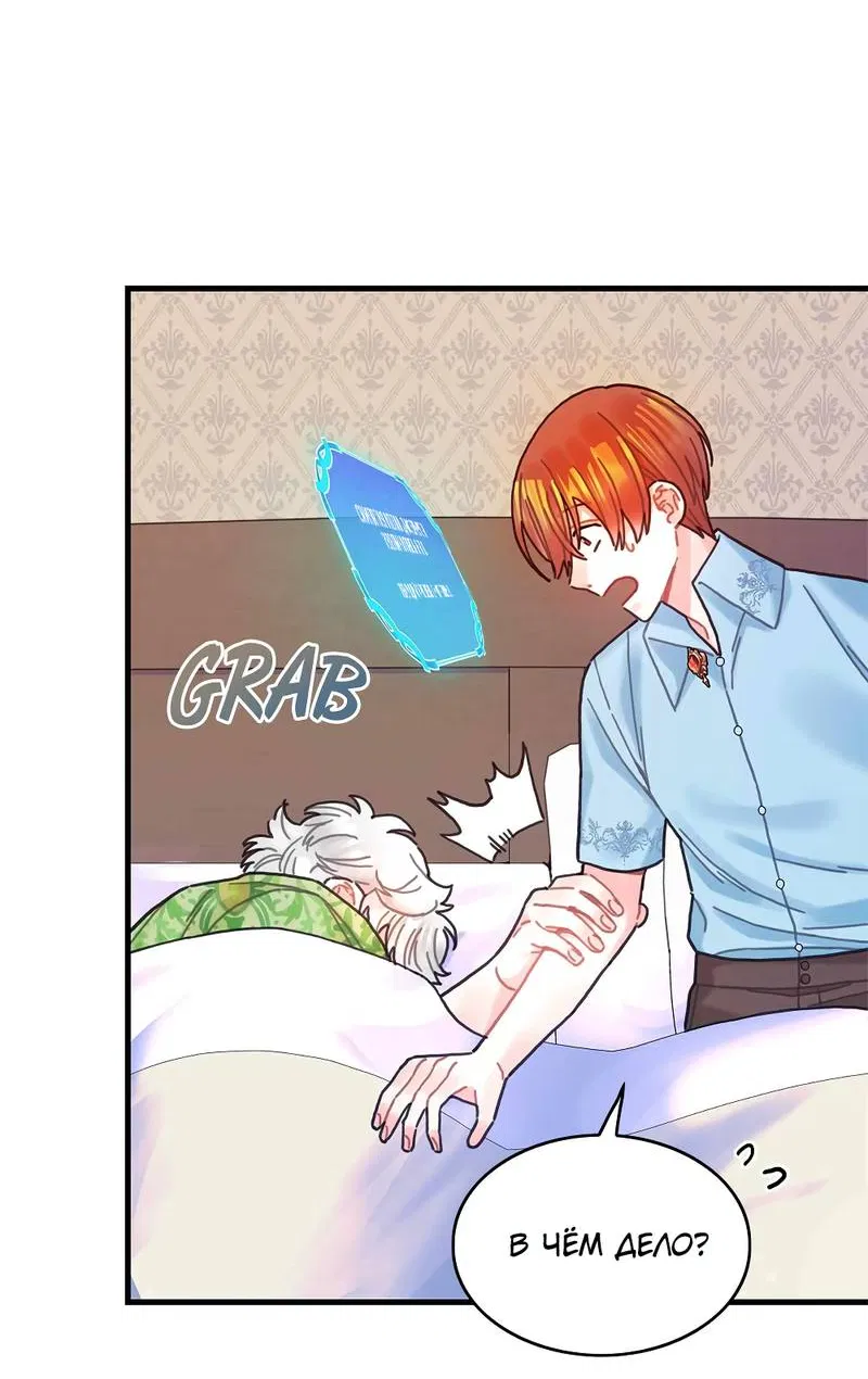 Манга Как отказаться от рута - Глава 59 Страница 23