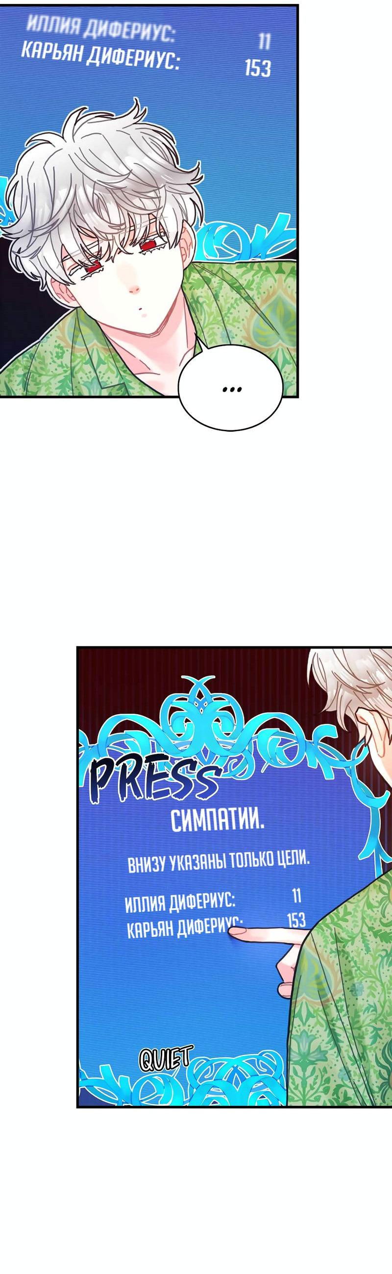 Манга Как отказаться от рута - Глава 59 Страница 48