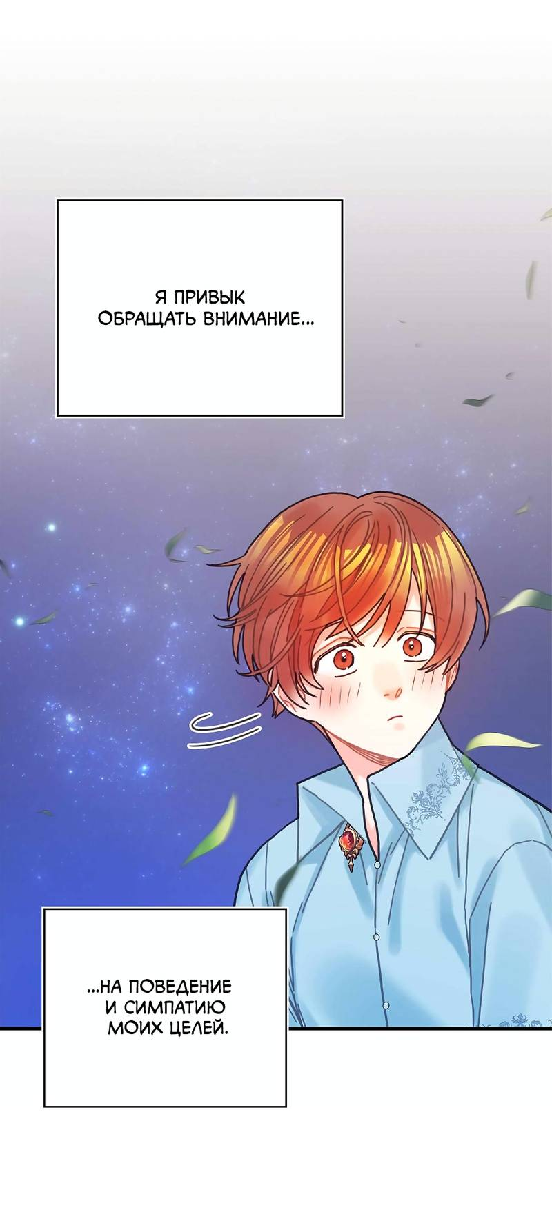 Манга Как отказаться от рута - Глава 59 Страница 13