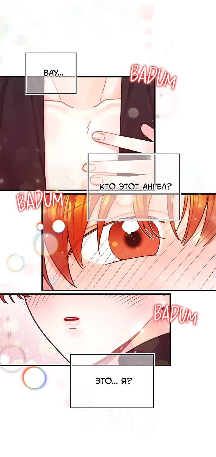 Манга Как отказаться от рута - Глава 62 Страница 25