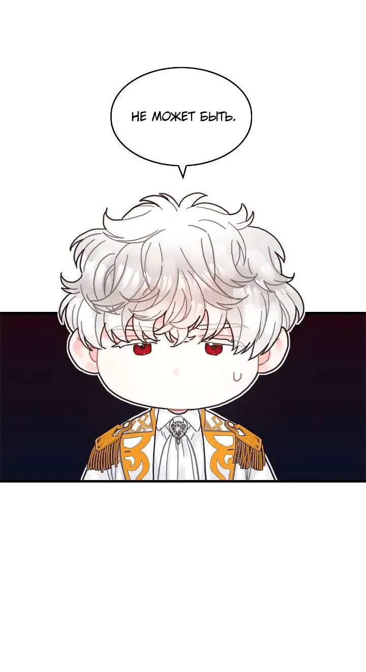 Манга Как отказаться от рута - Глава 62 Страница 38