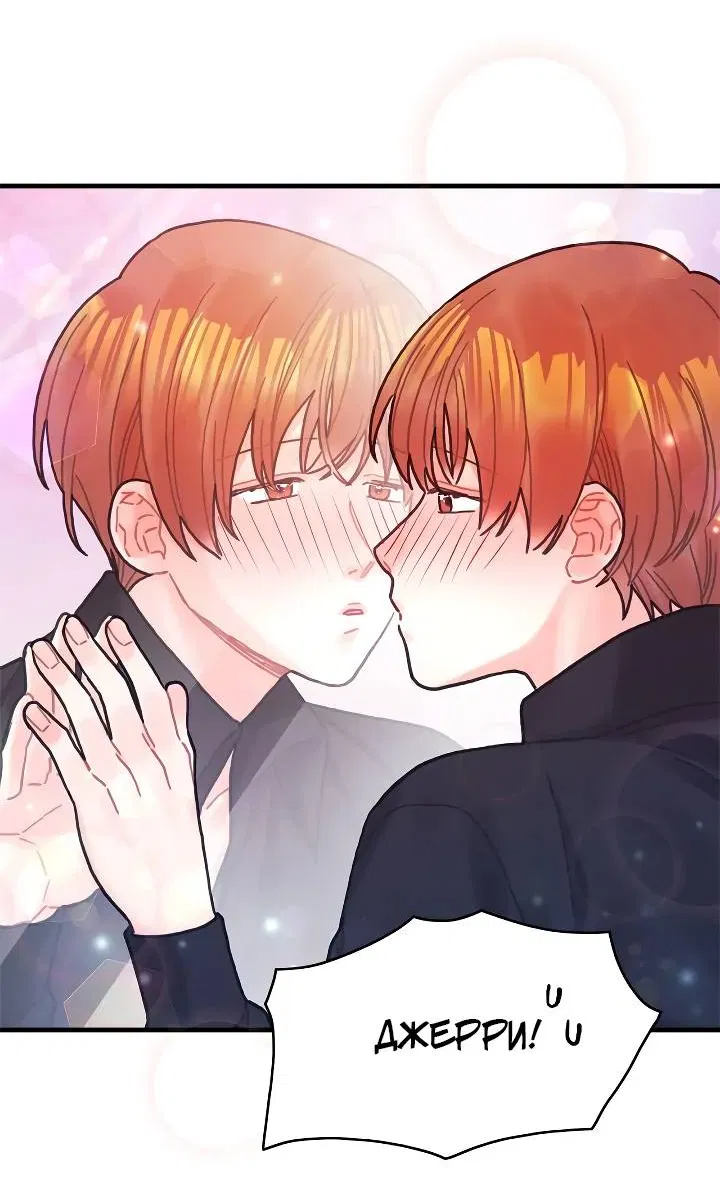 Манга Как отказаться от рута - Глава 62 Страница 40