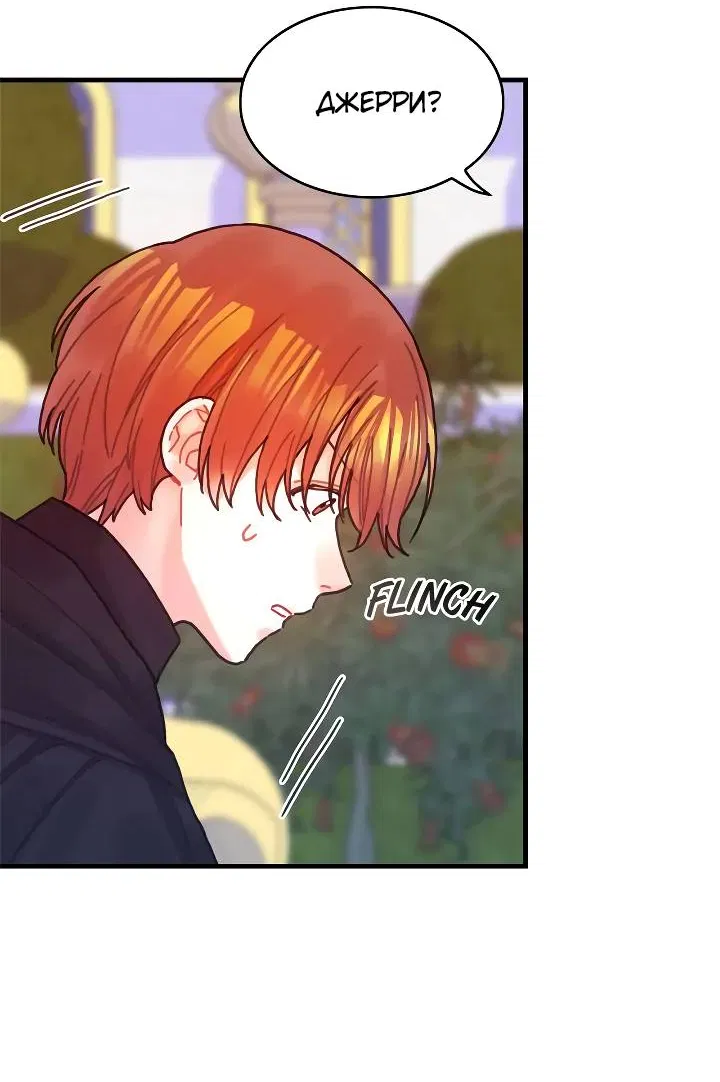 Манга Как отказаться от рута - Глава 62 Страница 2