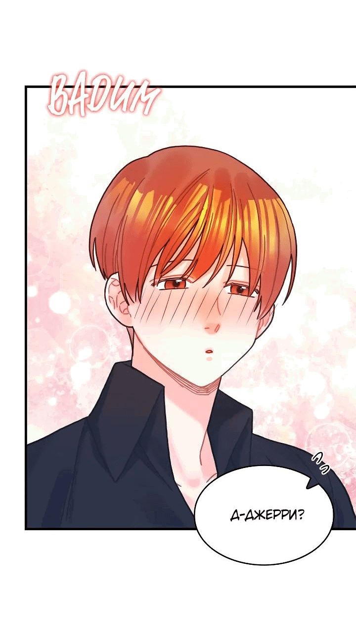 Манга Как отказаться от рута - Глава 62 Страница 55