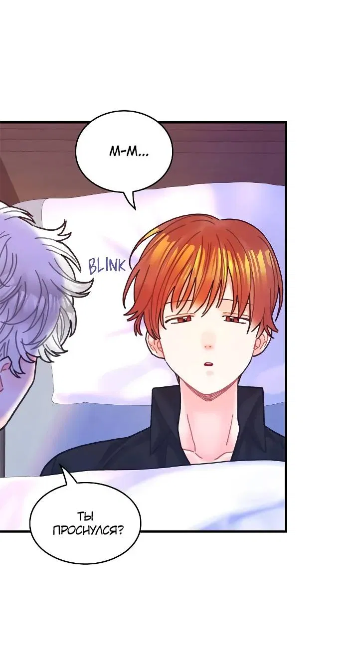 Манга Как отказаться от рута - Глава 62 Страница 31