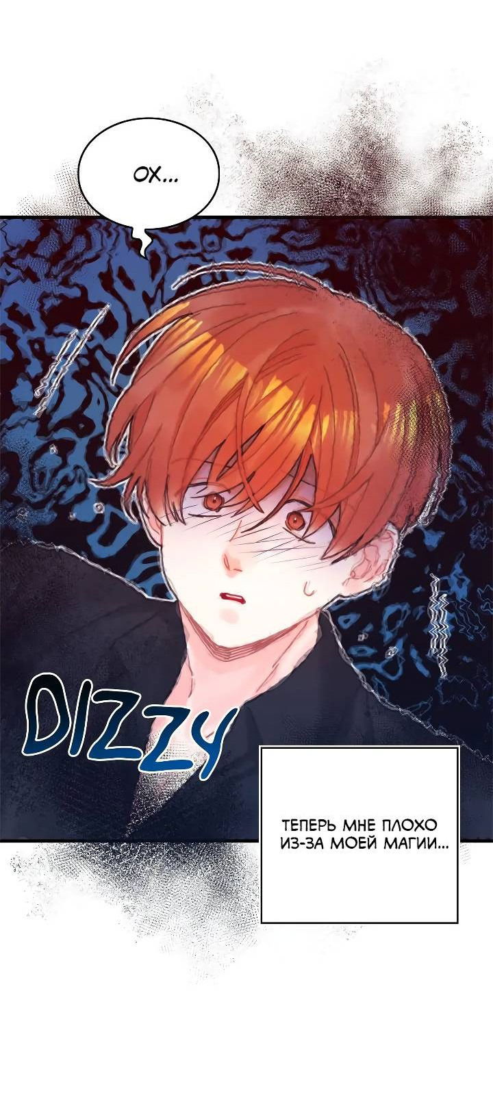 Манга Как отказаться от рута - Глава 62 Страница 48