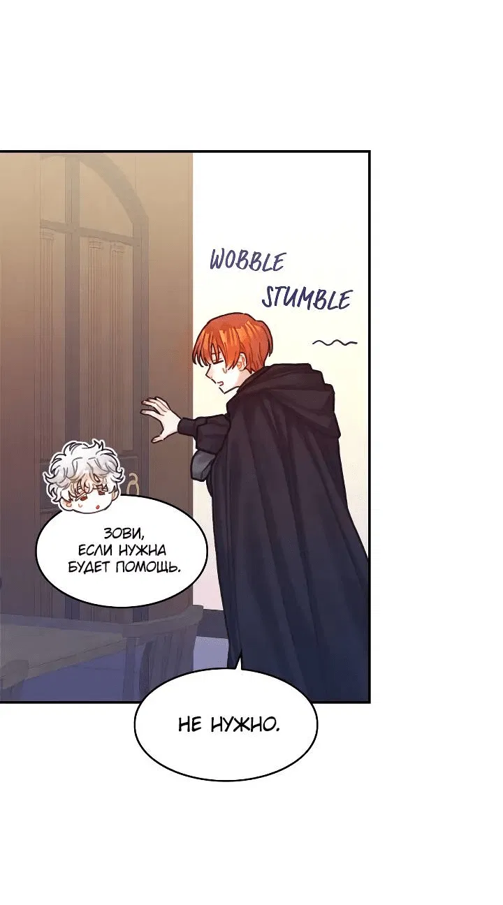 Манга Как отказаться от рута - Глава 62 Страница 18