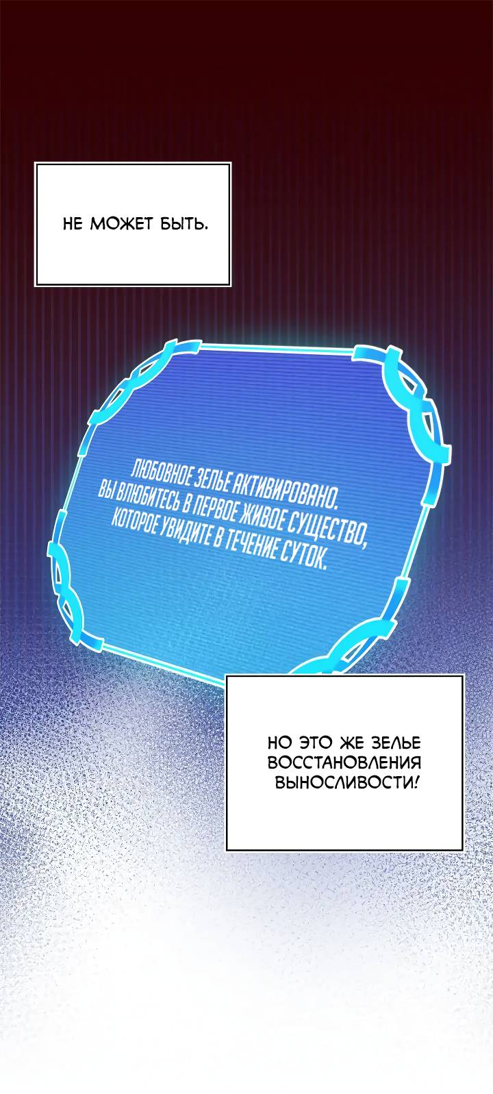 Манга Как отказаться от рута - Глава 62 Страница 1