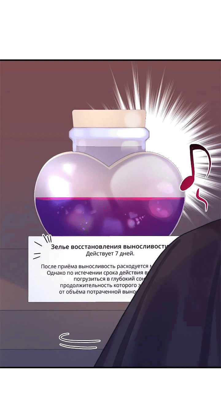 Манга Как отказаться от рута - Глава 61 Страница 20