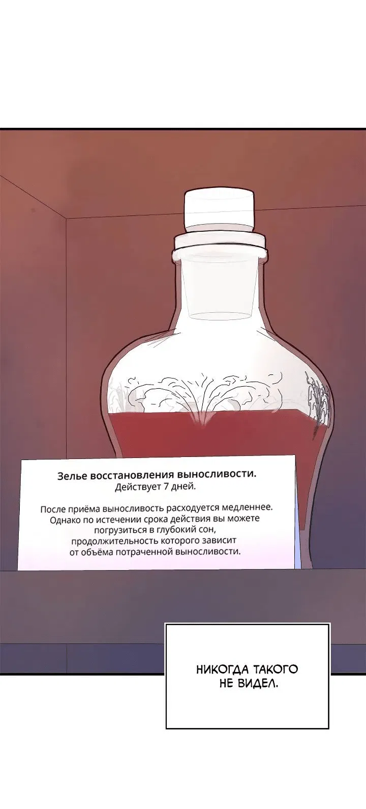 Манга Как отказаться от рута - Глава 61 Страница 3