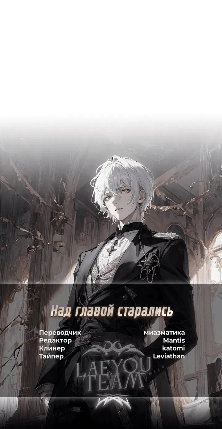 Манга Как отказаться от рута - Глава 61 Страница 60