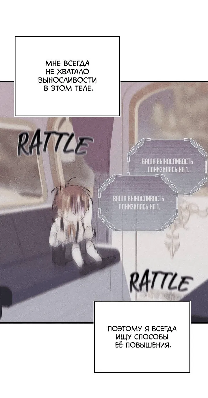 Манга Как отказаться от рута - Глава 61 Страница 5