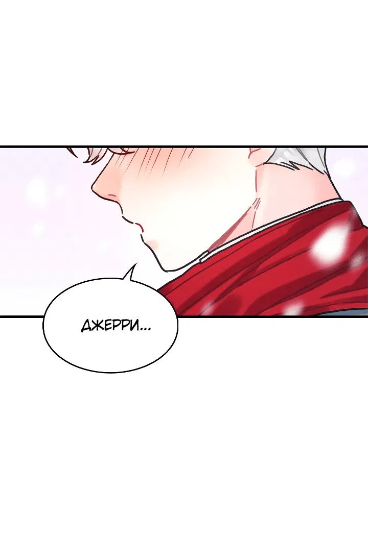 Манга Как отказаться от рута - Глава 66 Страница 29