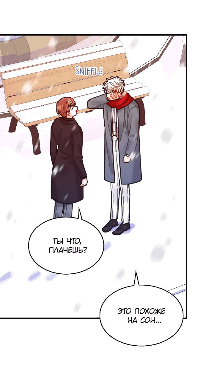 Манга Как отказаться от рута - Глава 66 Страница 34