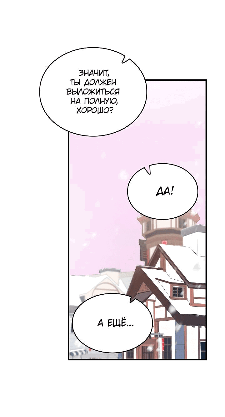Манга Как отказаться от рута - Глава 66 Страница 22