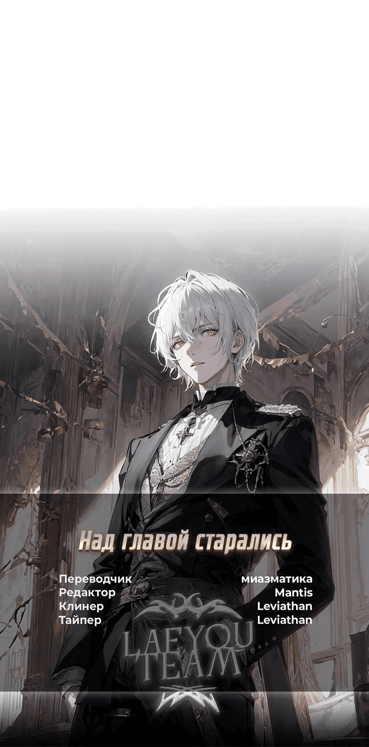 Манга Как отказаться от рута - Глава 65 Страница 66