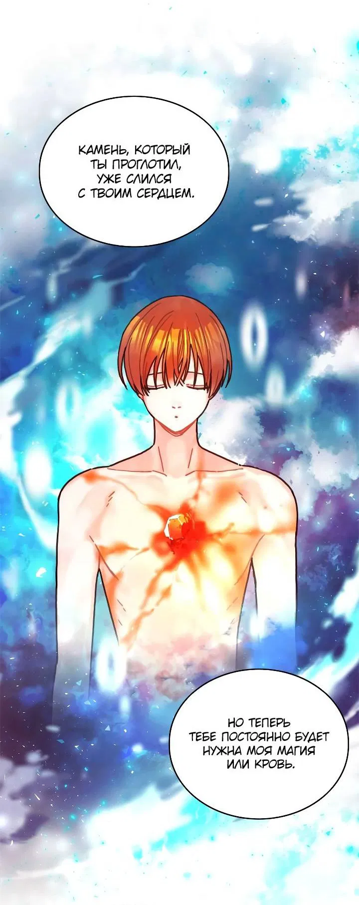 Манга Как отказаться от рута - Глава 65 Страница 51