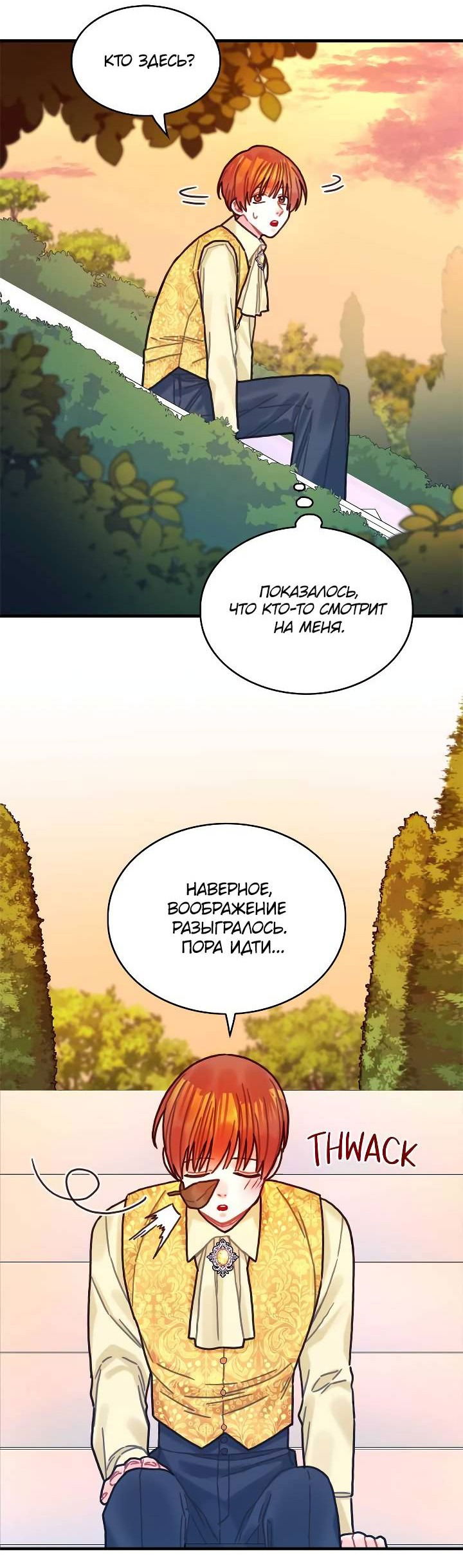 Манга Как отказаться от рута - Глава 65 Страница 39