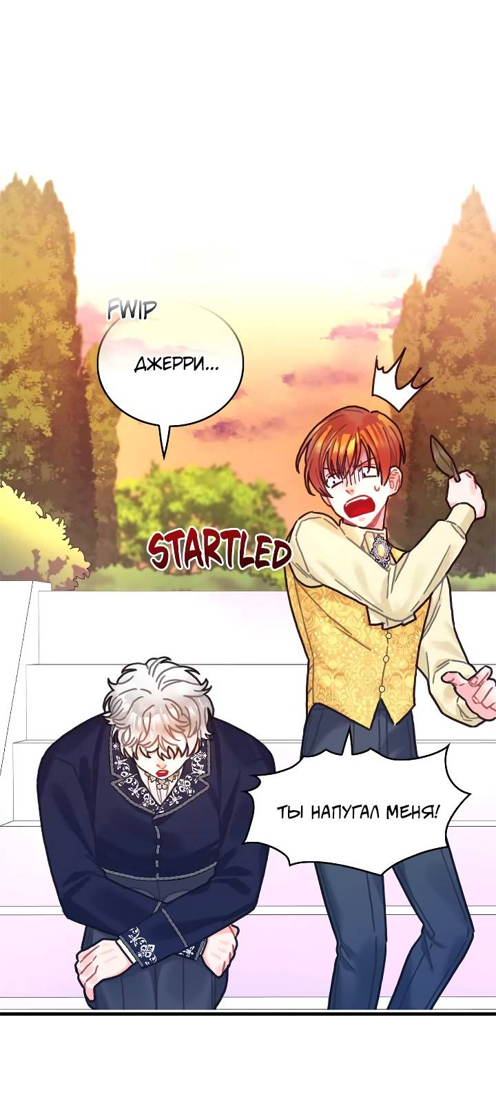 Манга Как отказаться от рута - Глава 65 Страница 42