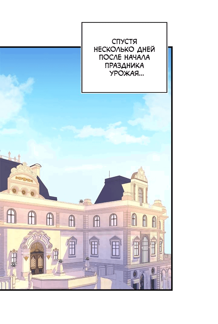 Манга Как отказаться от рута - Глава 65 Страница 27